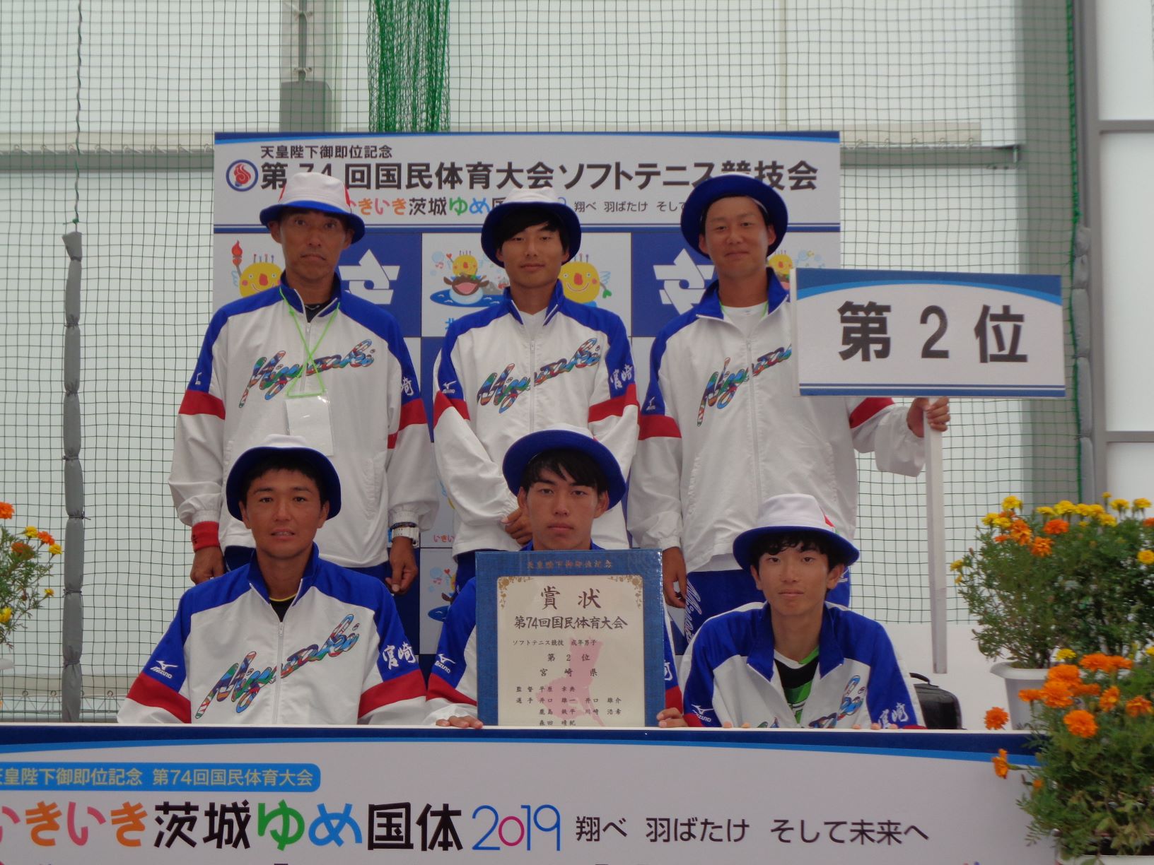 第74回 国民体育大会