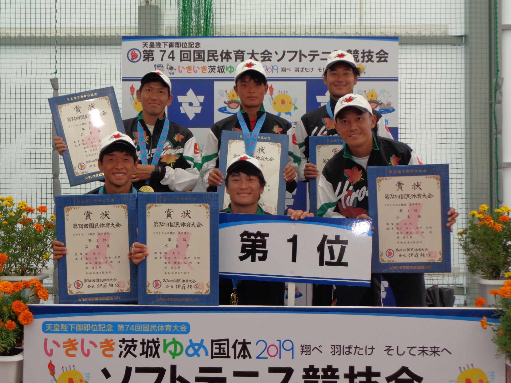 第74回 国民体育大会