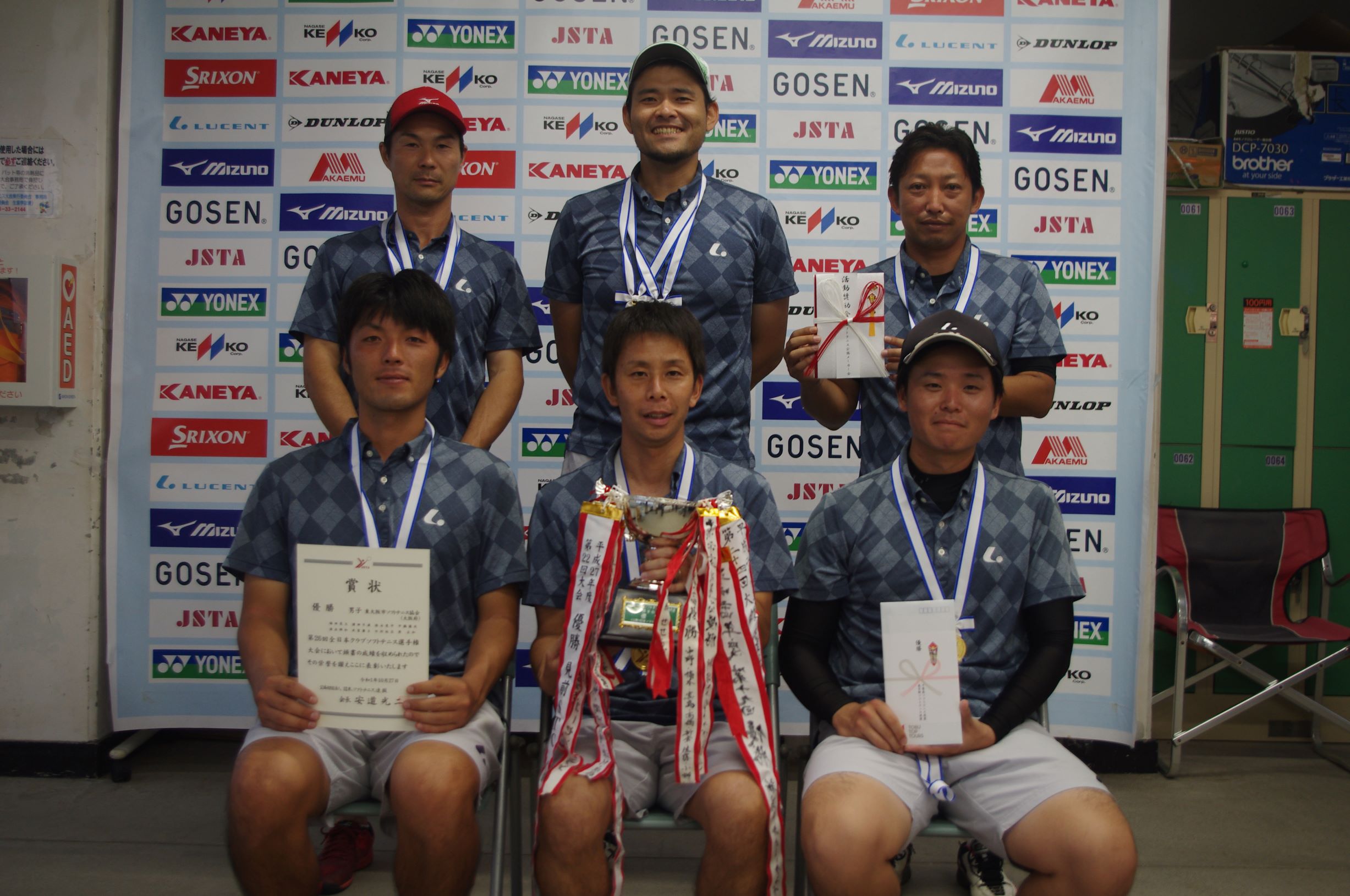 第26回 全日本クラブ選手権大会