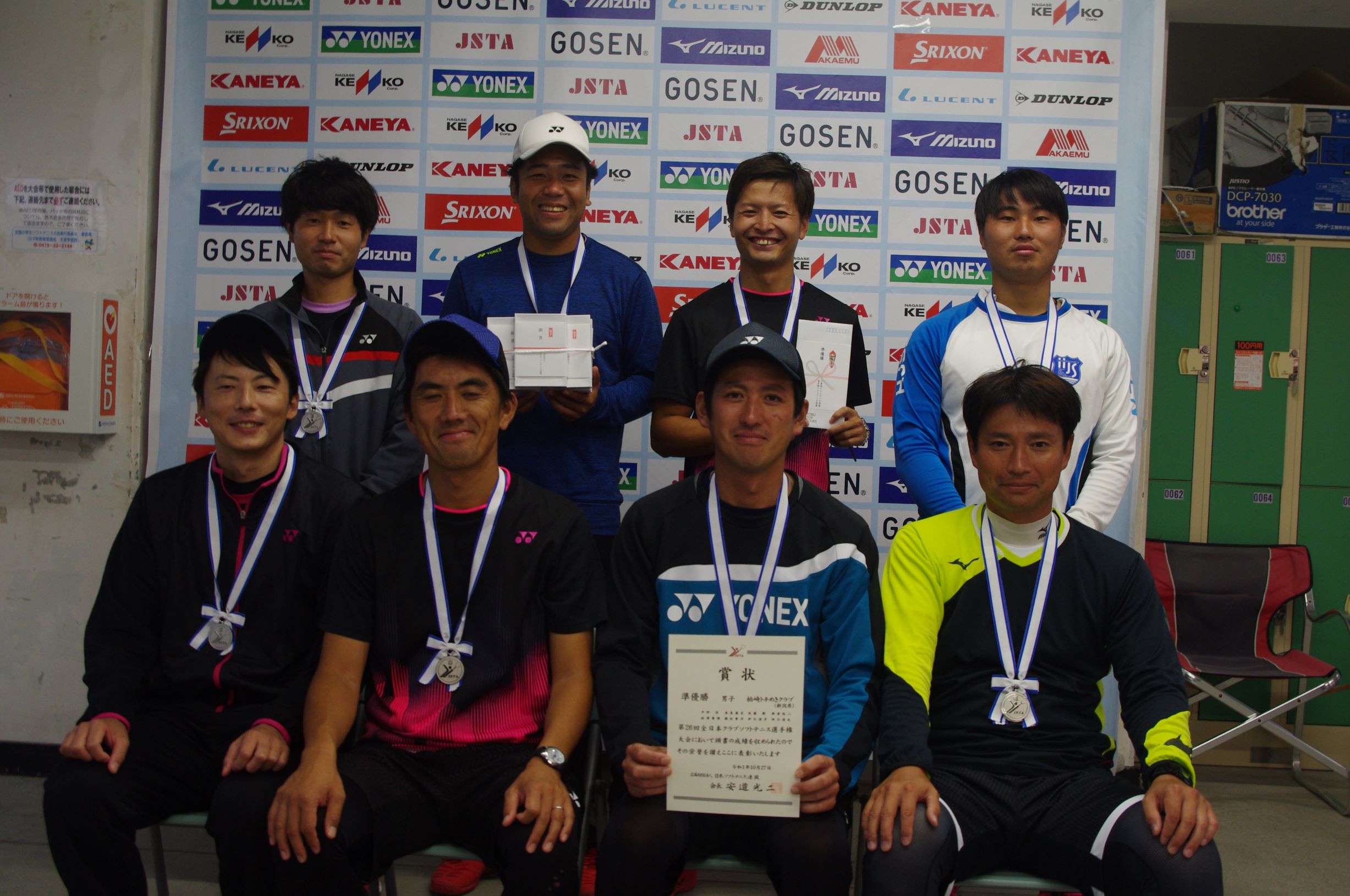 第26回 全日本クラブ選手権大会