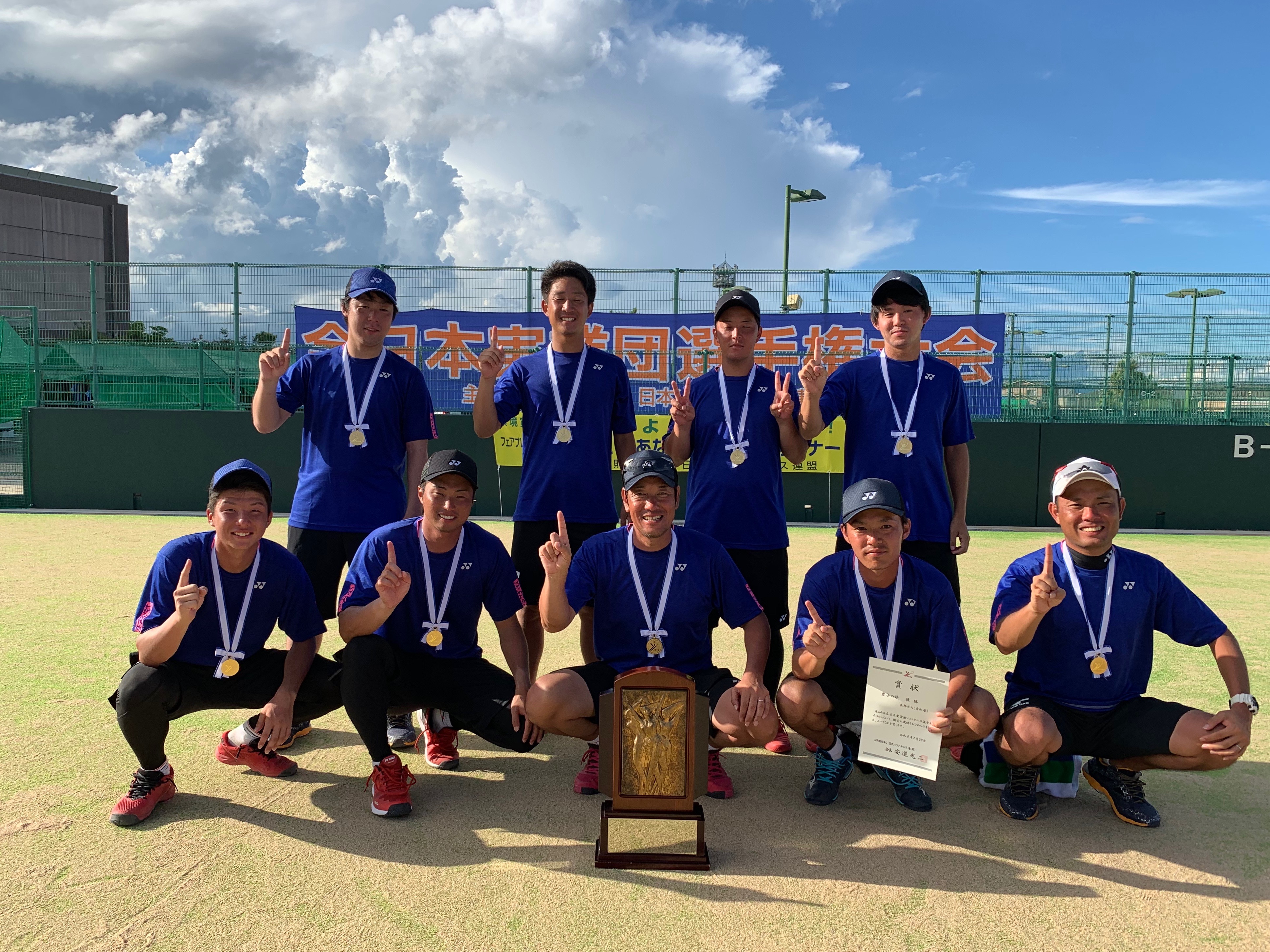 男子第64回・女子第63回 全日本実業団選手権大会