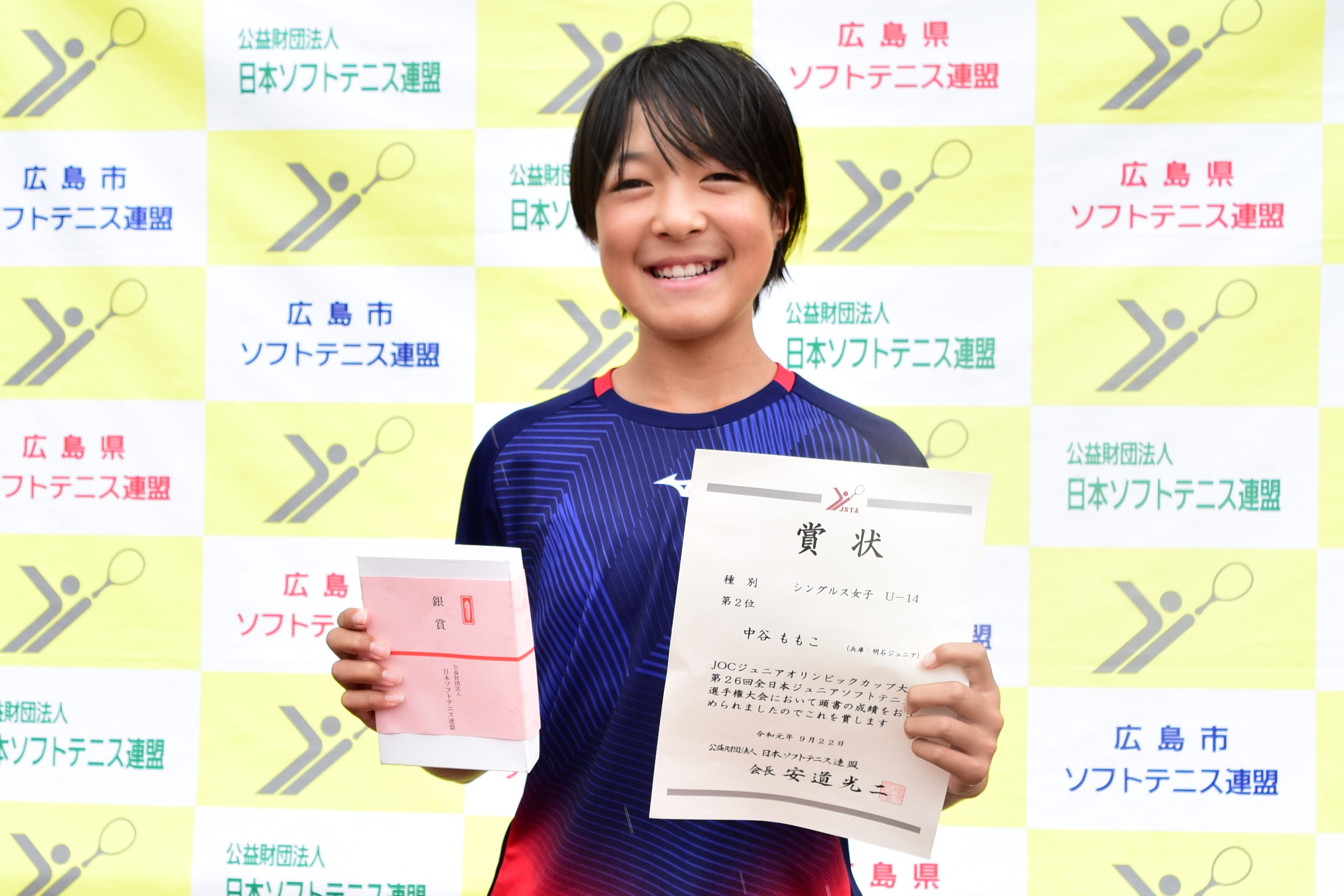 JOCジュニアオリンピックカップ大会 第26回全日本ジュニア選手権大会