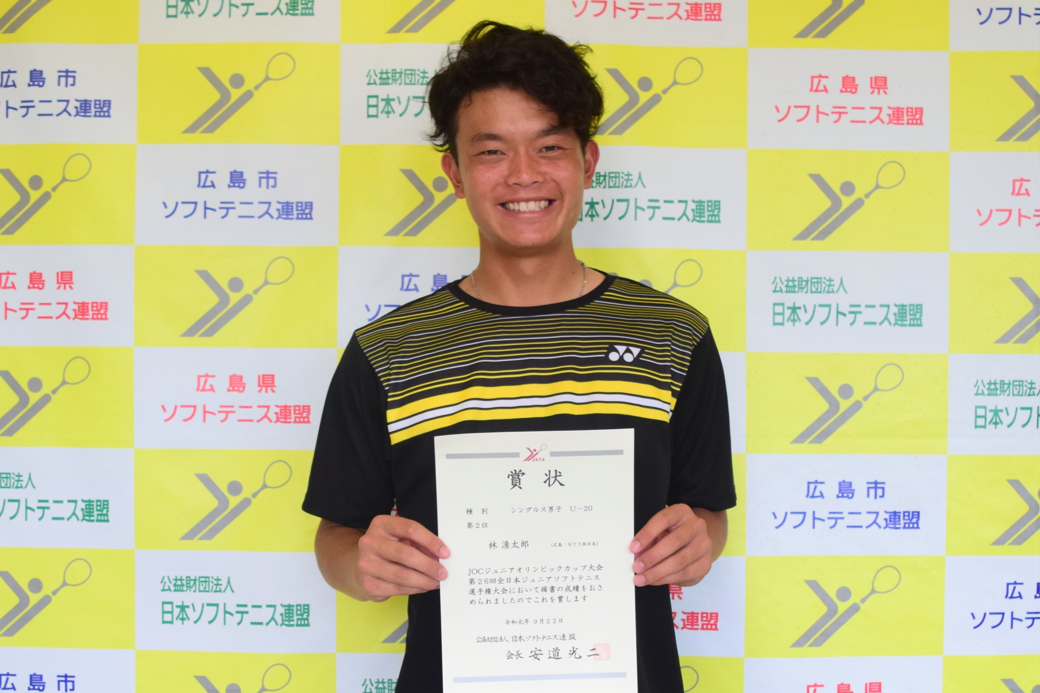 JOCジュニアオリンピックカップ大会 第26回全日本ジュニア選手権大会