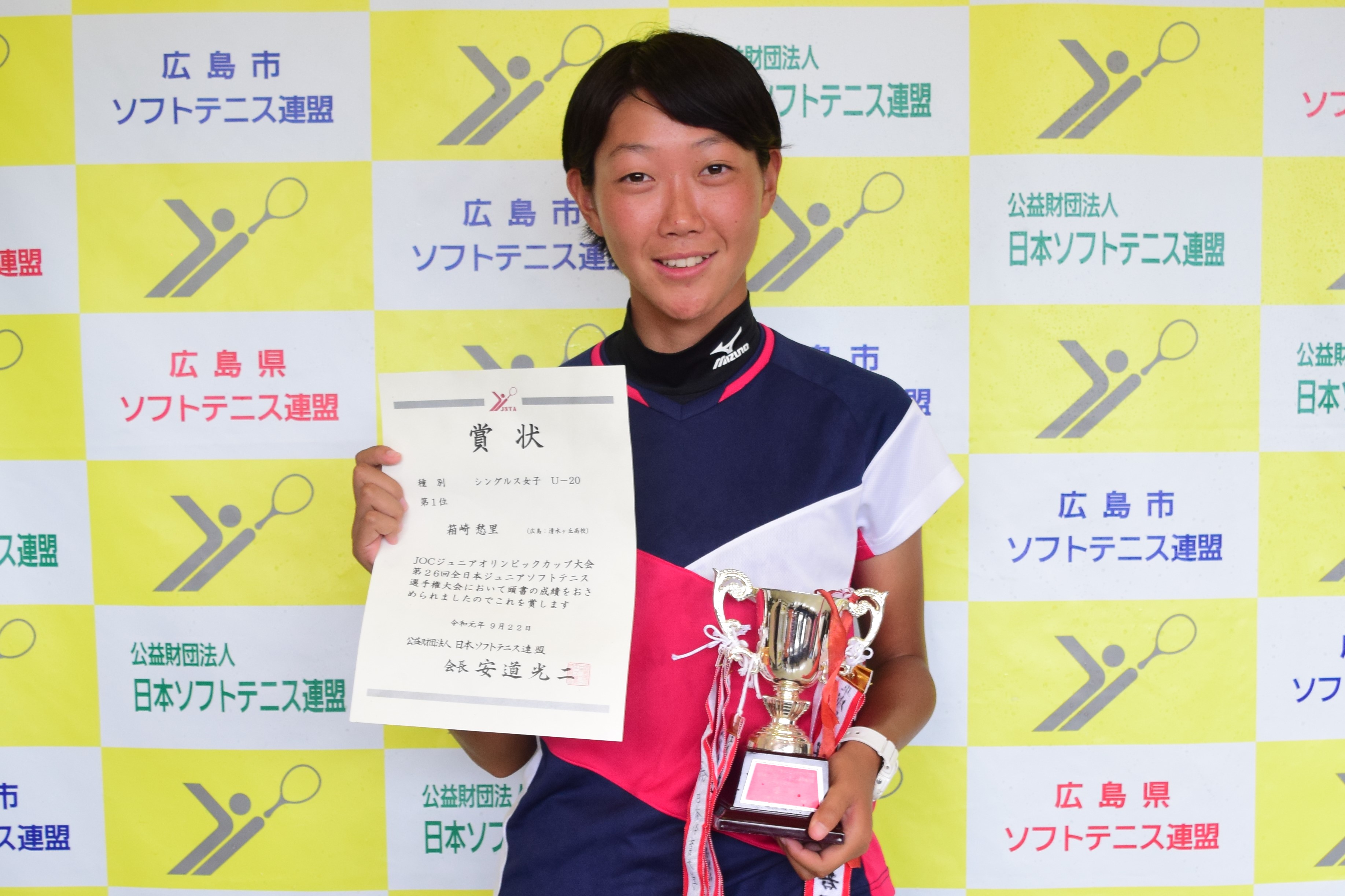 JOCジュニアオリンピックカップ大会 第26回全日本ジュニア選手権大会