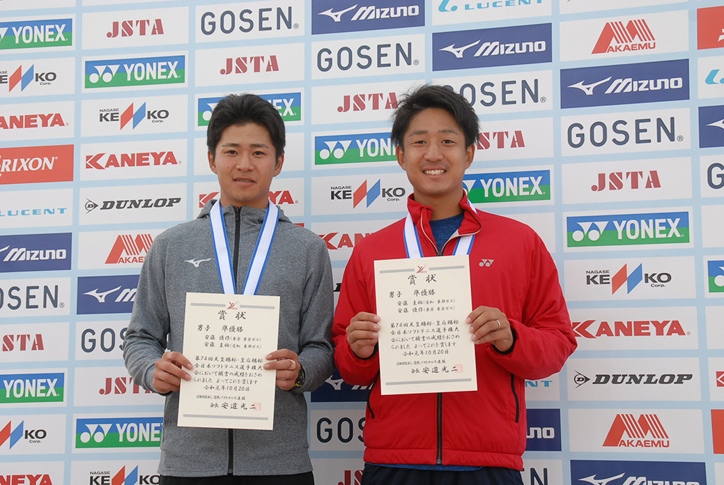 第74回 天皇賜杯・皇后賜杯 全日本選手権大会