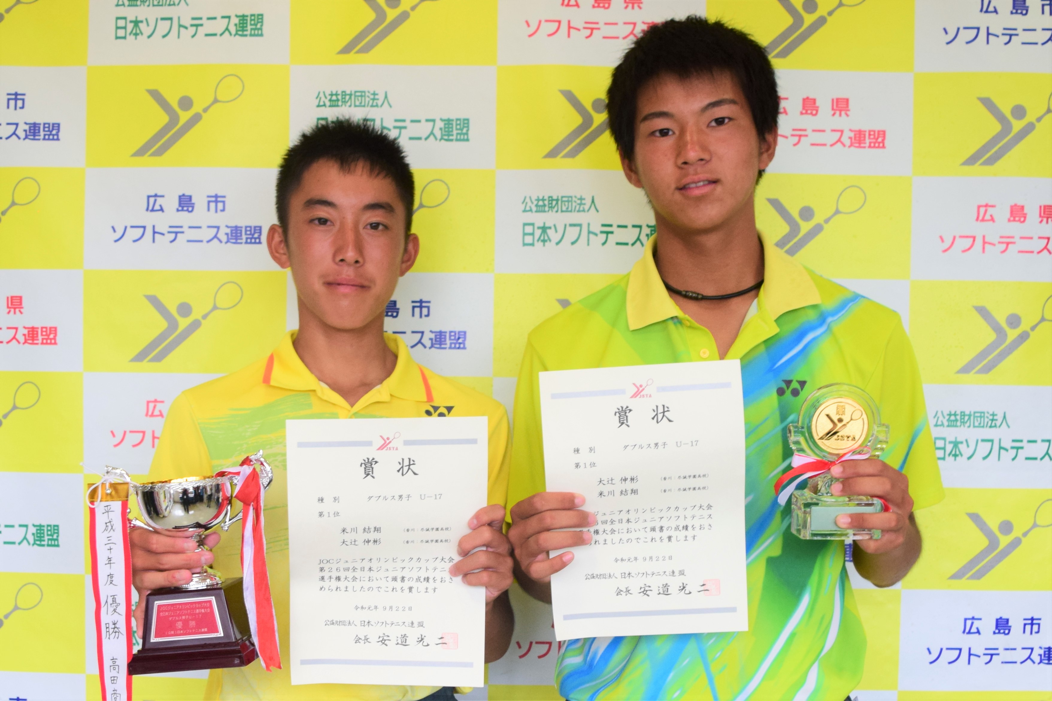 JOCジュニアオリンピックカップ大会 第26回全日本ジュニア選手権大会