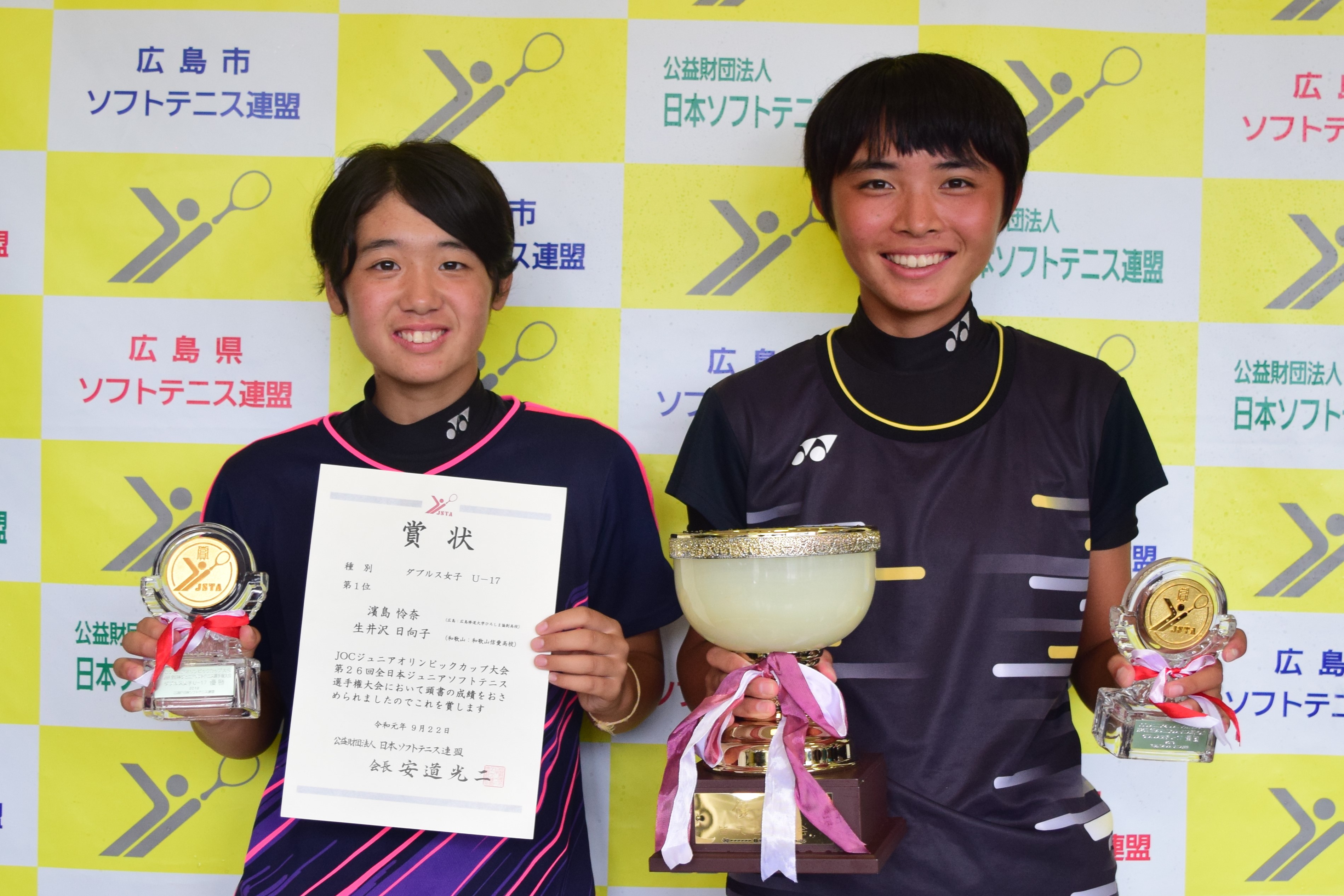 JOCジュニアオリンピックカップ大会 第26回全日本ジュニア選手権大会