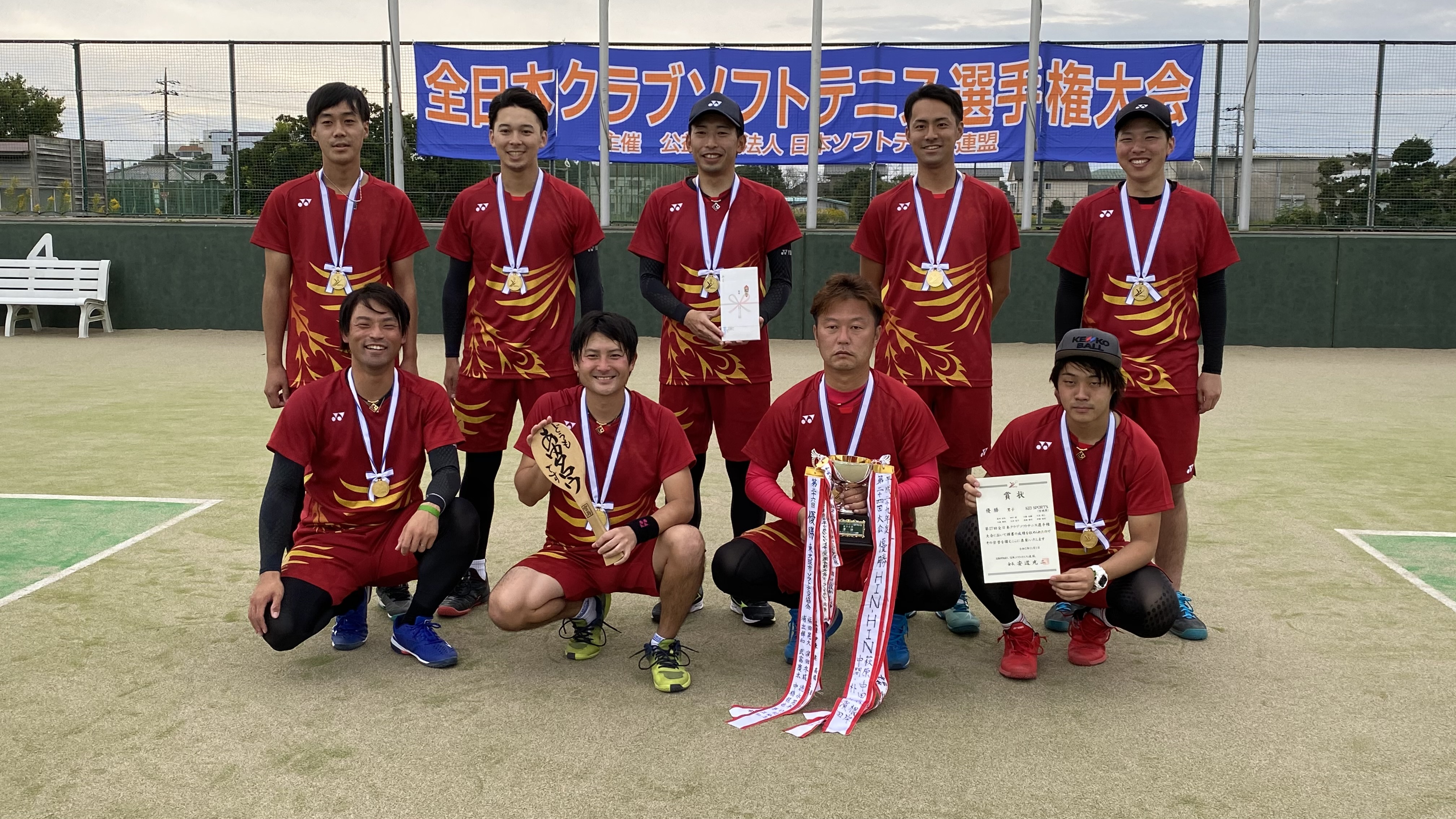 第27回 全日本クラブ選手権大会