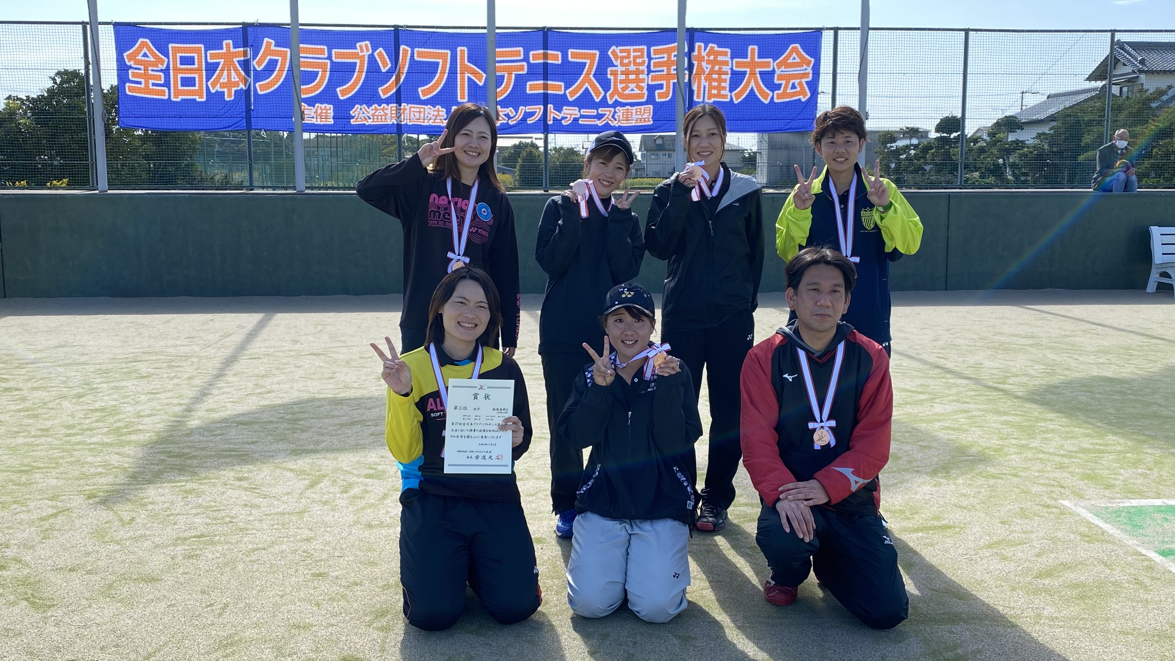 第27回 全日本クラブ選手権大会