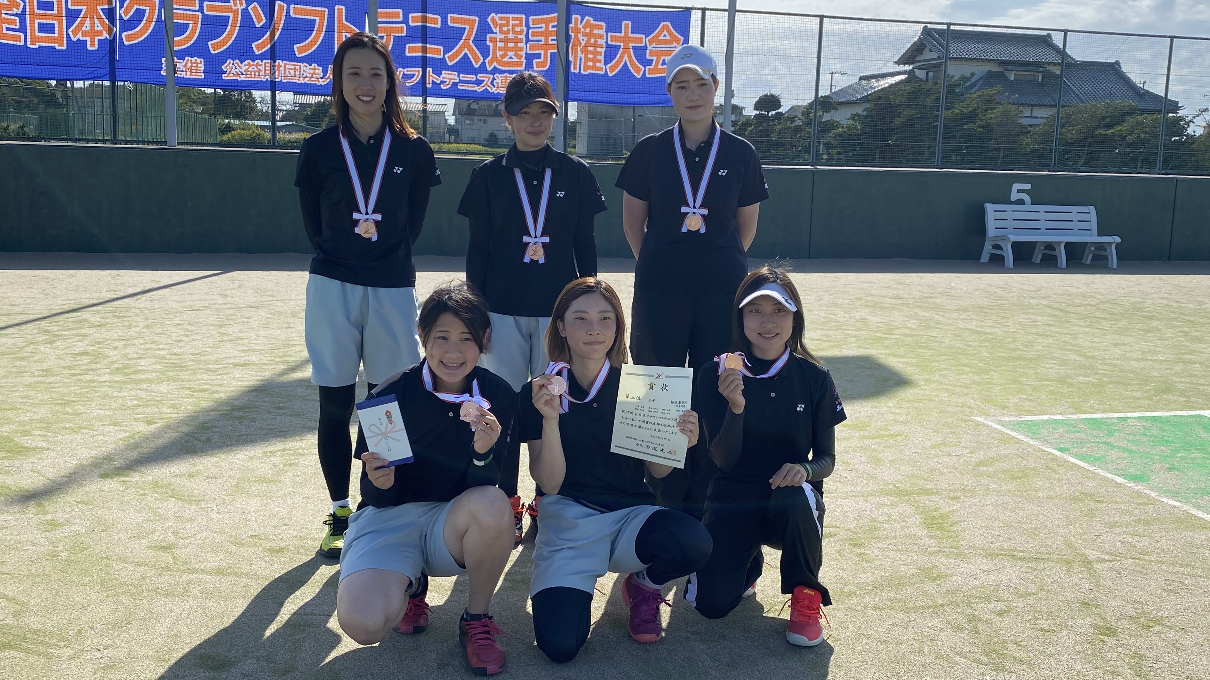 第27回 全日本クラブ選手権大会