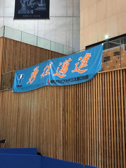 日本リーグ入替戦