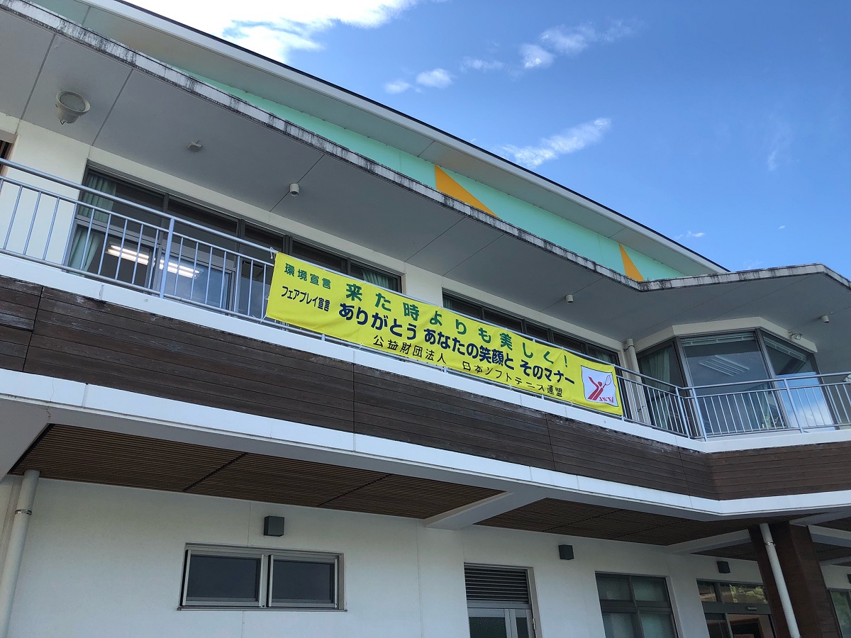 第2回 全日本ミックスダブルス選手権大会