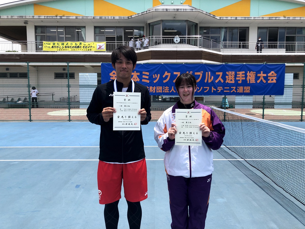 第2回 全日本ミックスダブルス選手権大会