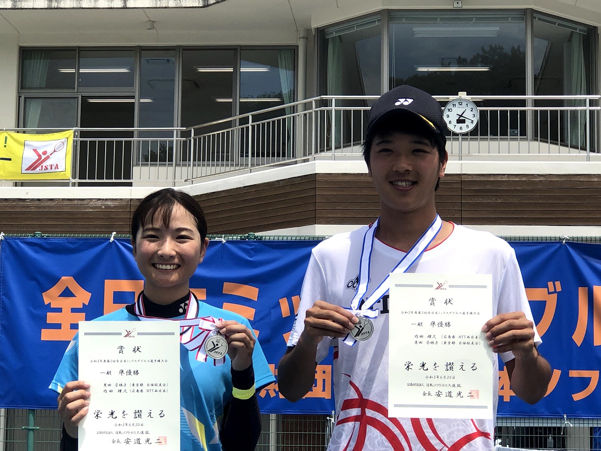 第2回 全日本ミックスダブルス選手権大会
