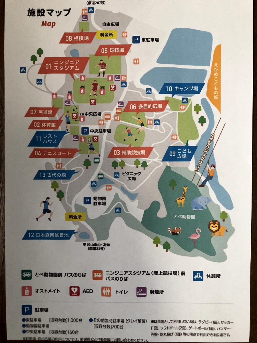第2回 全日本ミックスダブルス選手権大会