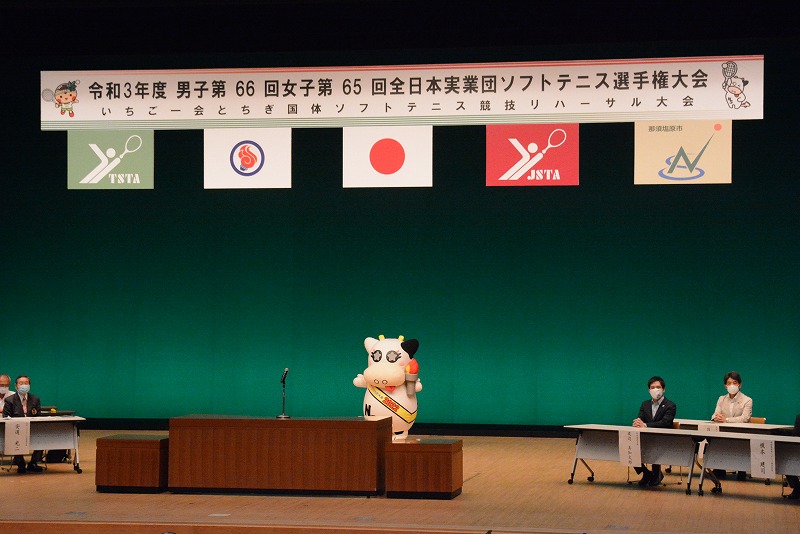 男子第66回・女子第65回 全日本実業団選手権大会