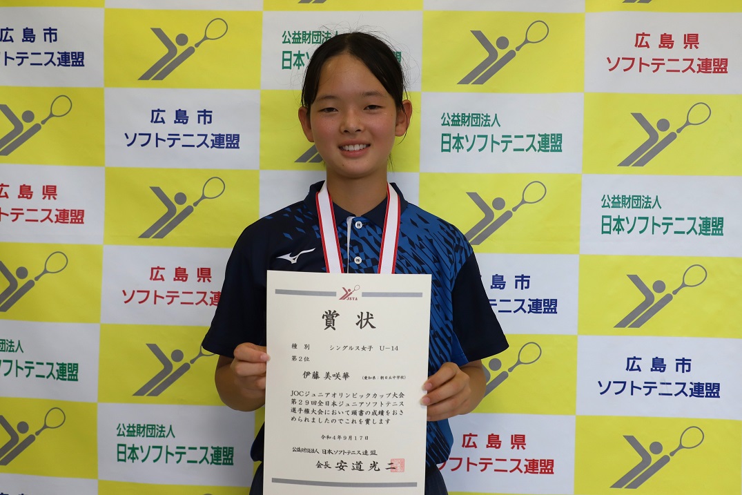 JOCジュニアオリンピックカップ大会 第29回全日本ジュニア選手権大会