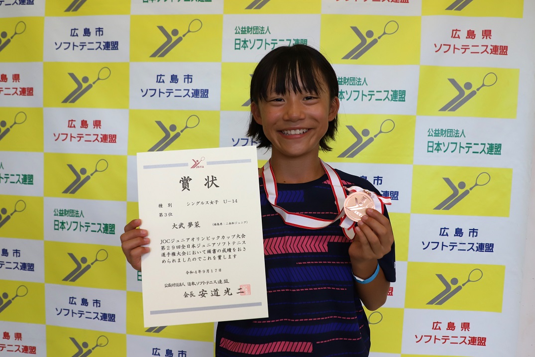 JOCジュニアオリンピックカップ大会 第29回全日本ジュニア選手権大会