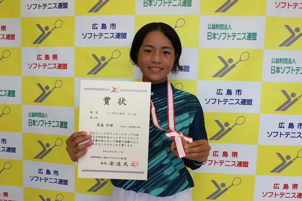 JOCジュニアオリンピックカップ大会 第29回全日本ジュニア選手権大会