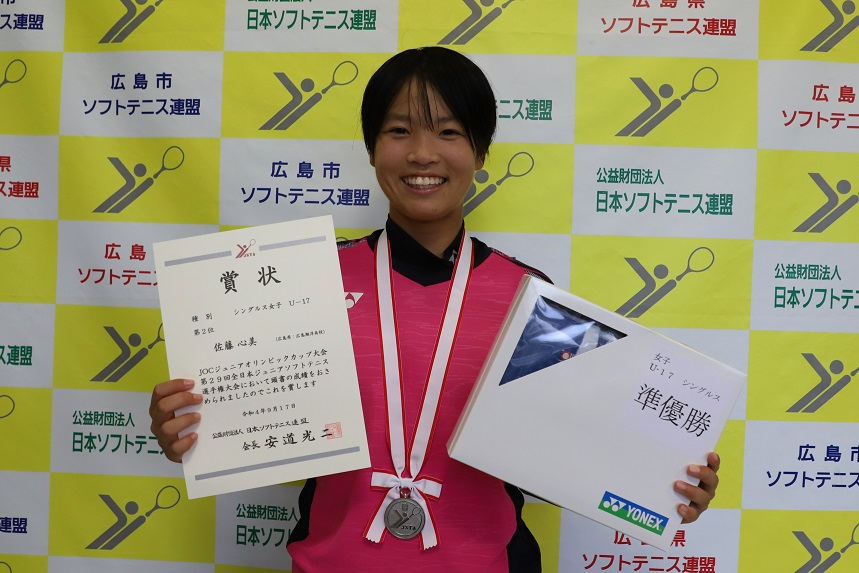 JOCジュニアオリンピックカップ大会 第29回全日本ジュニア選手権大会