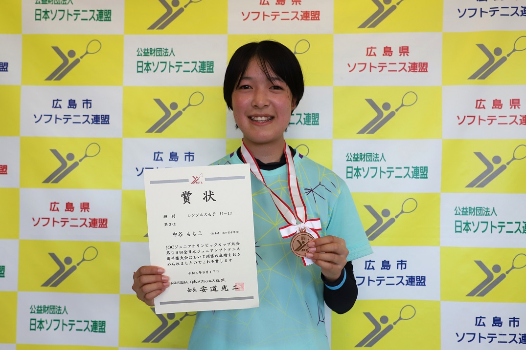 JOCジュニアオリンピックカップ大会 第29回全日本ジュニア選手権大会