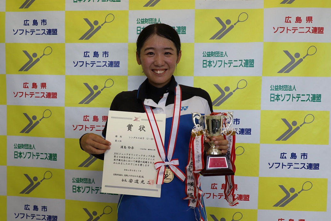 JOCジュニアオリンピックカップ大会 第29回全日本ジュニア選手権大会