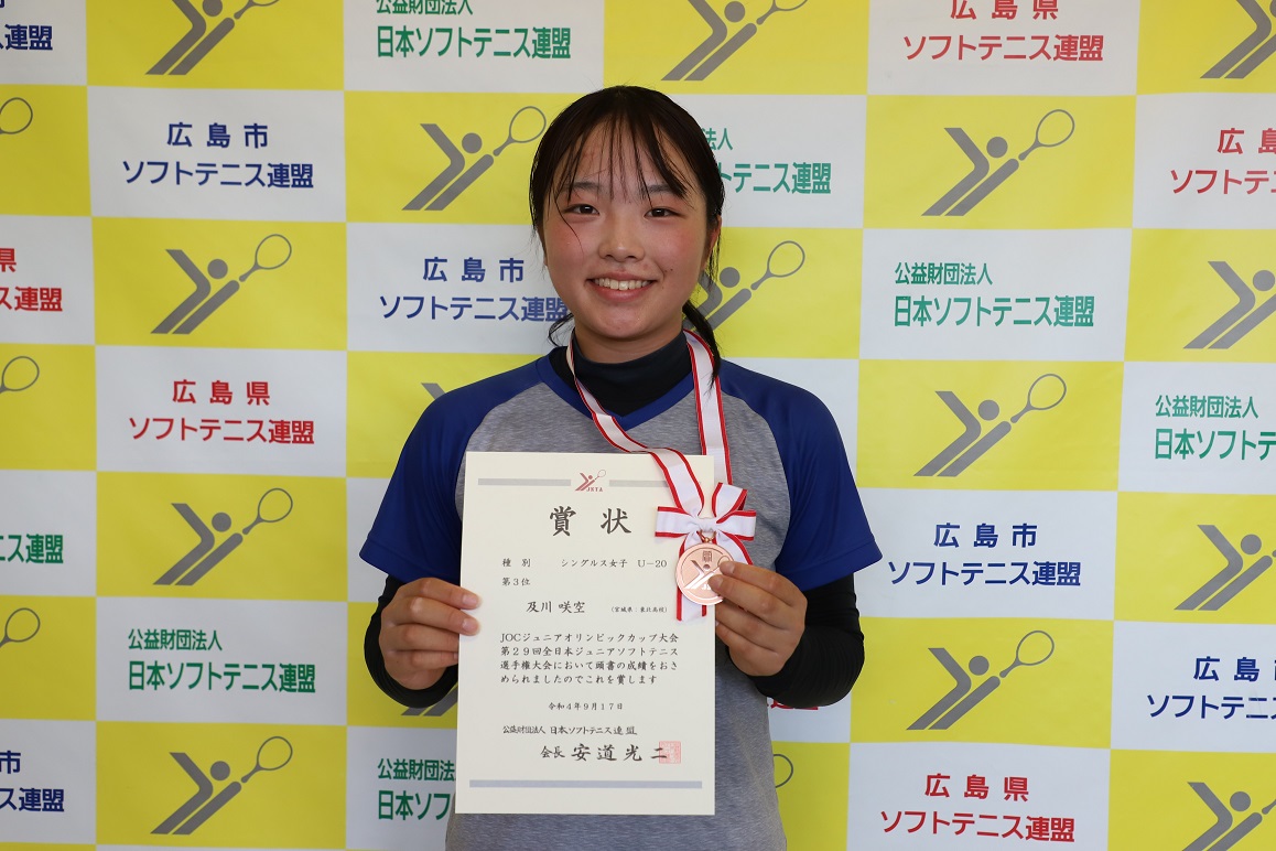 JOCジュニアオリンピックカップ大会 第29回全日本ジュニア選手権大会