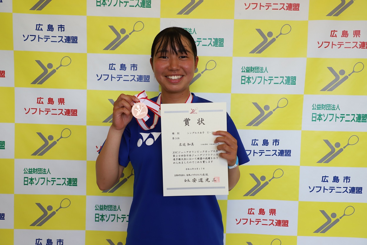 JOCジュニアオリンピックカップ大会 第29回全日本ジュニア選手権大会