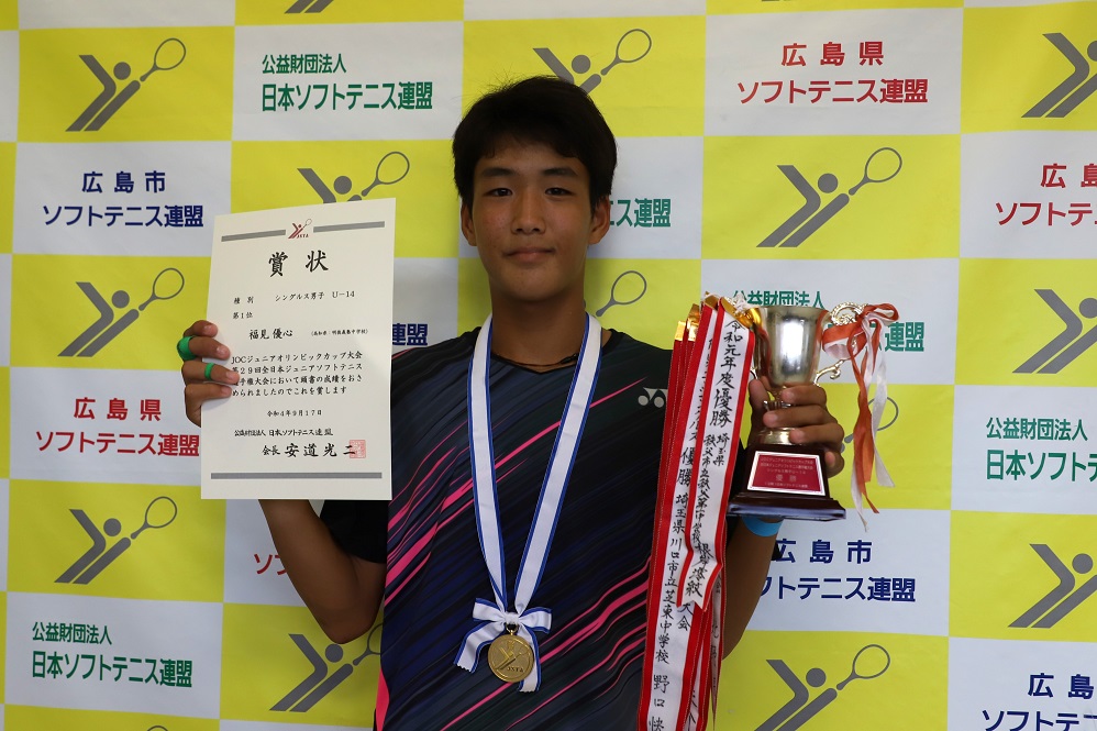 JOCジュニアオリンピックカップ大会 第29回全日本ジュニア選手権大会