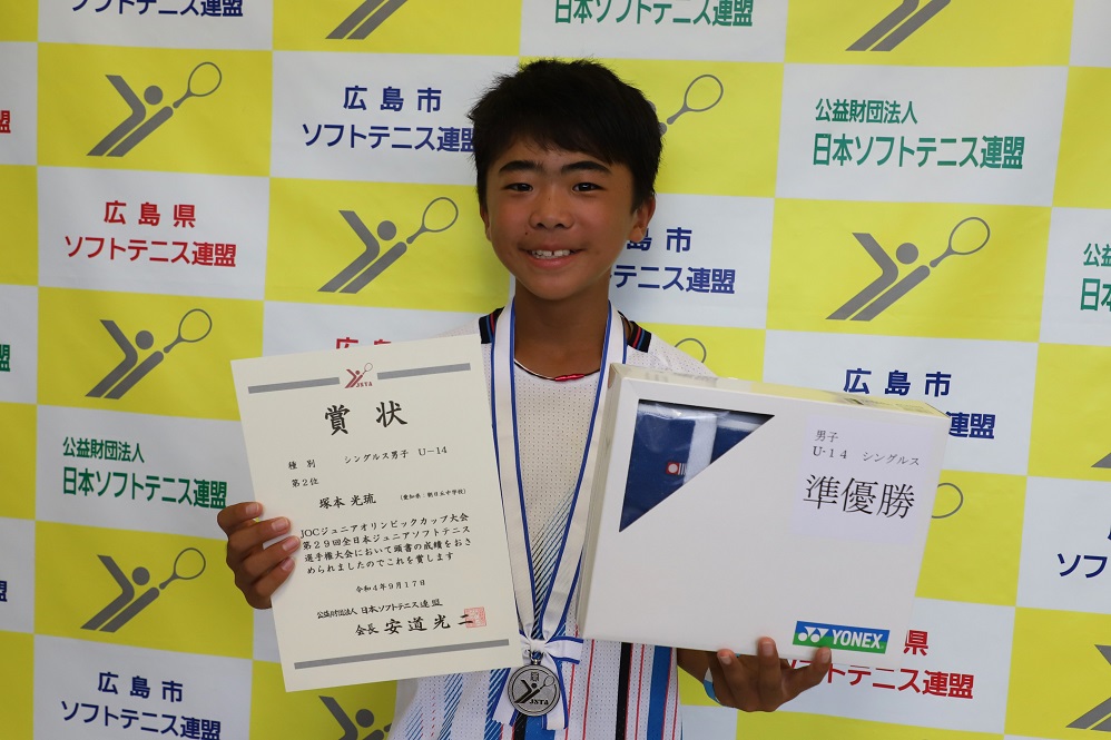 JOCジュニアオリンピックカップ大会 第29回全日本ジュニア選手権大会