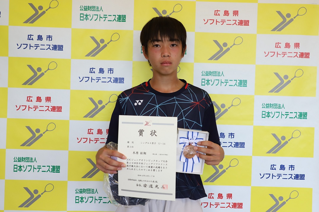 JOCジュニアオリンピックカップ大会 第29回全日本ジュニア選手権大会
