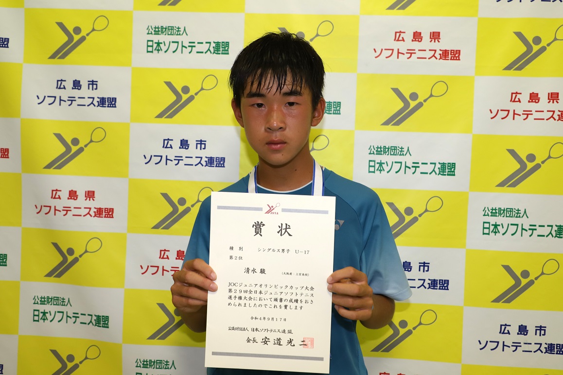 JOCジュニアオリンピックカップ大会 第29回全日本ジュニア選手権大会