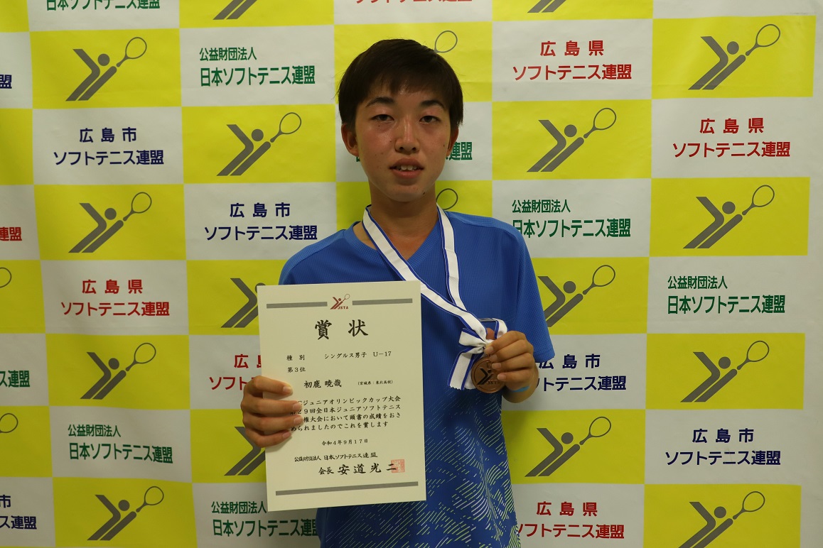 JOCジュニアオリンピックカップ大会 第29回全日本ジュニア選手権大会