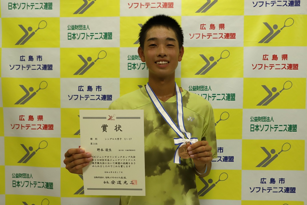 JOCジュニアオリンピックカップ大会 第29回全日本ジュニア選手権大会