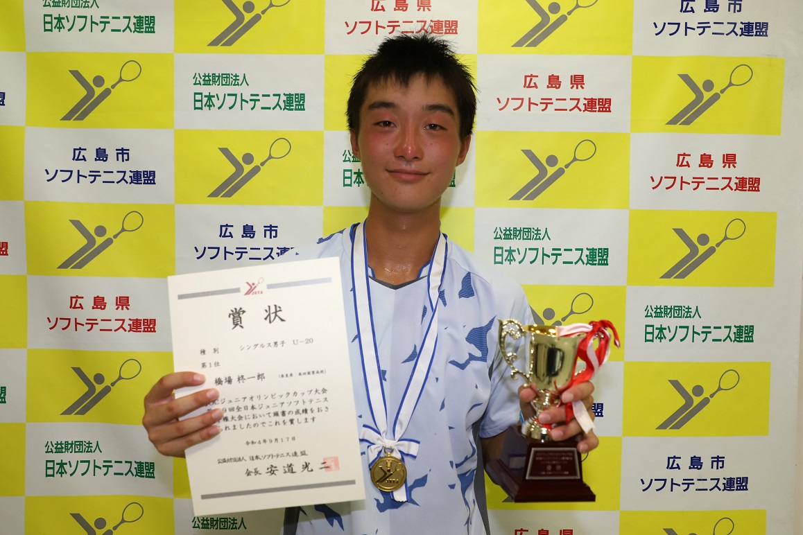 JOCジュニアオリンピックカップ大会 第29回全日本ジュニア選手権大会