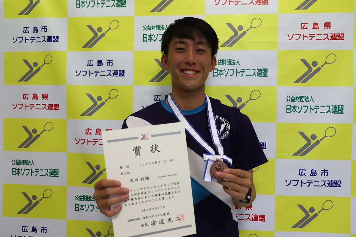 JOCジュニアオリンピックカップ大会 第29回全日本ジュニア選手権大会