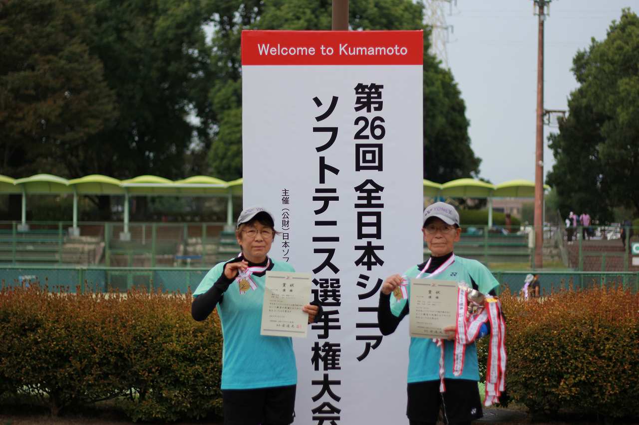 第26回 全日本シニア選手権大会