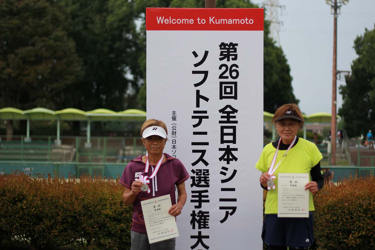 第26回 全日本シニア選手権大会