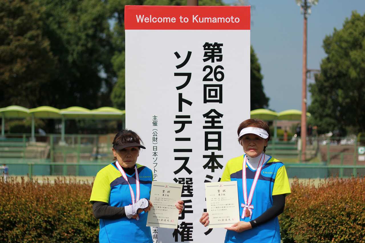 第26回 全日本シニア選手権大会