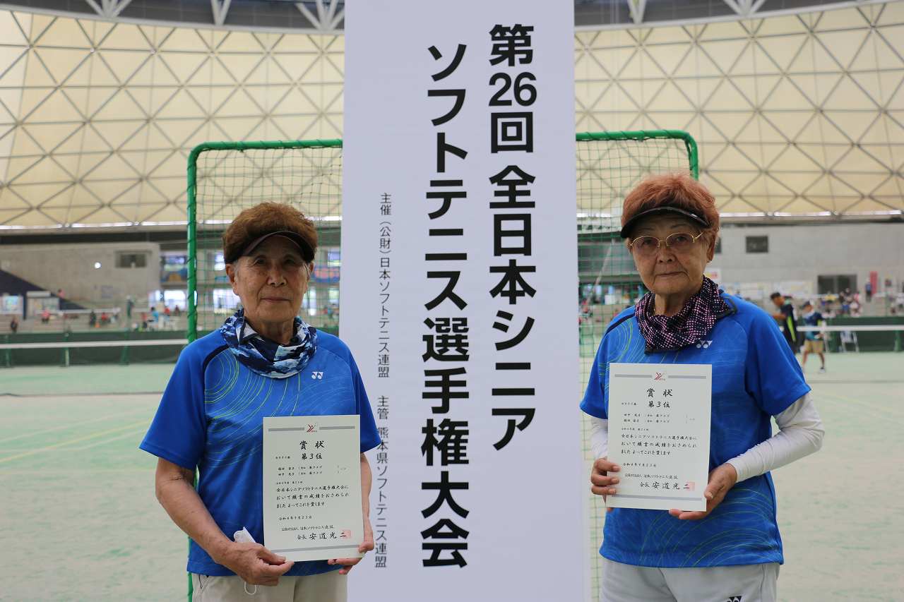 第26回 全日本シニア選手権大会
