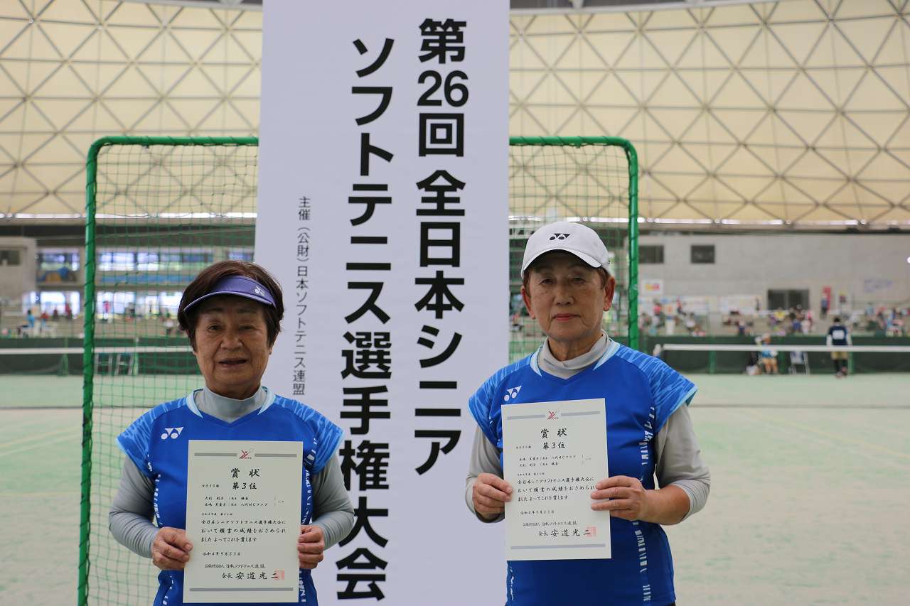 第26回 全日本シニア選手権大会