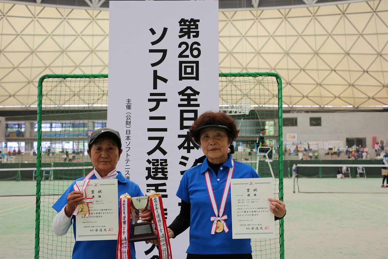 第26回 全日本シニア選手権大会