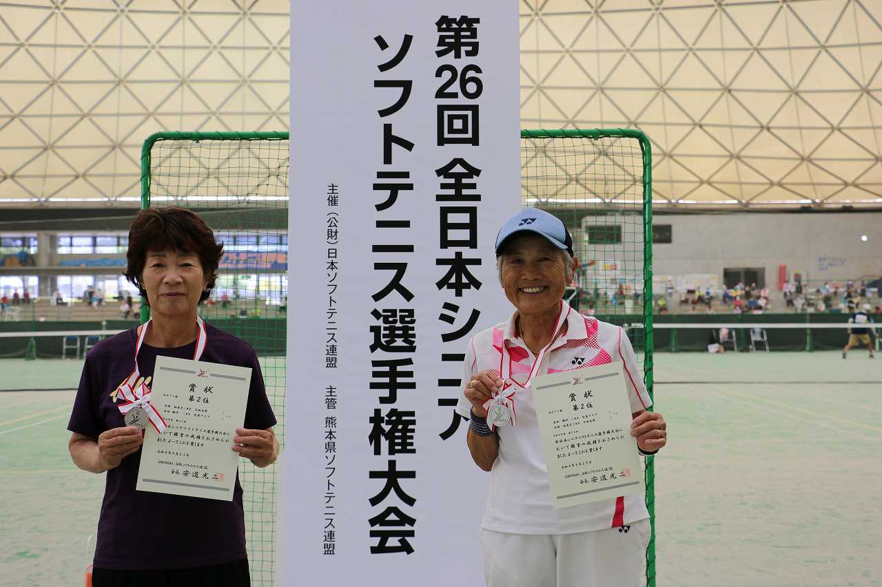 第26回 全日本シニア選手権大会