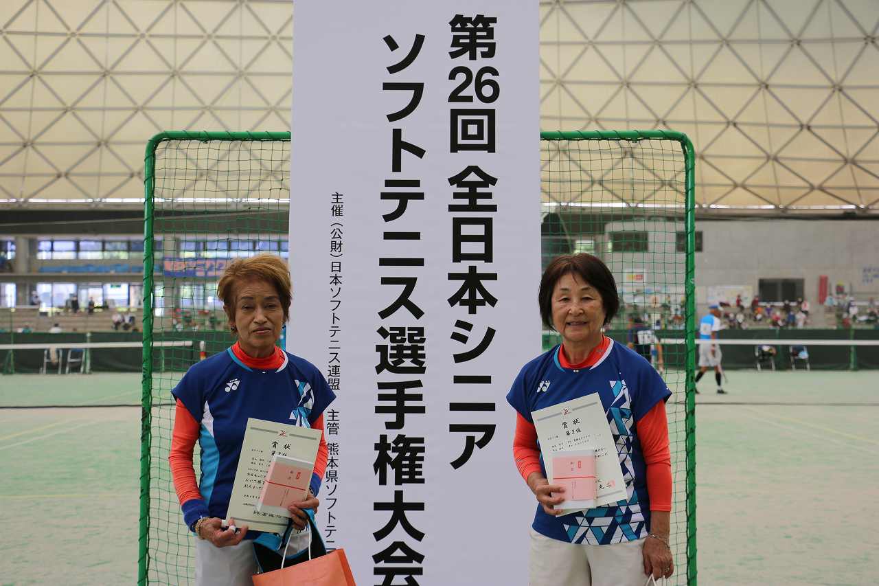 第26回 全日本シニア選手権大会