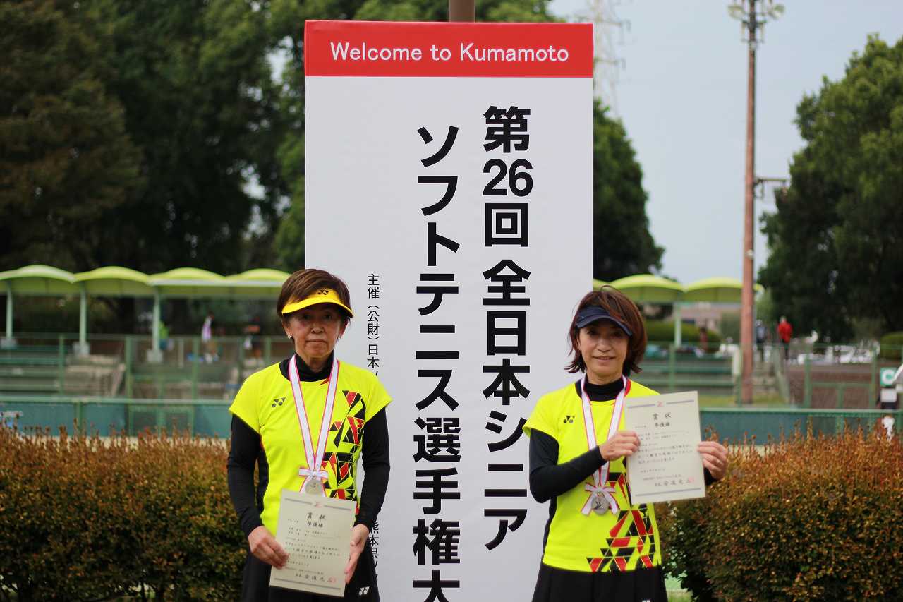 第26回 全日本シニア選手権大会