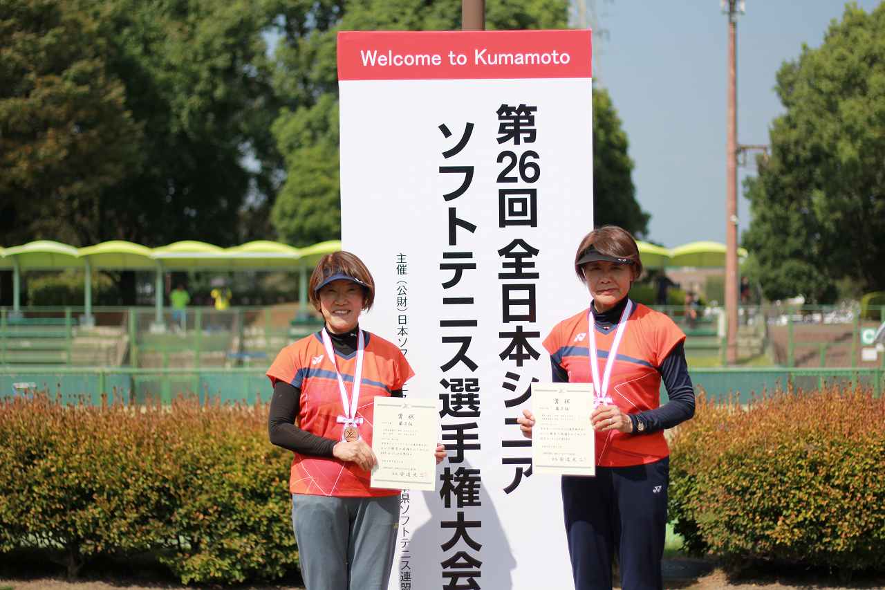 第26回 全日本シニア選手権大会