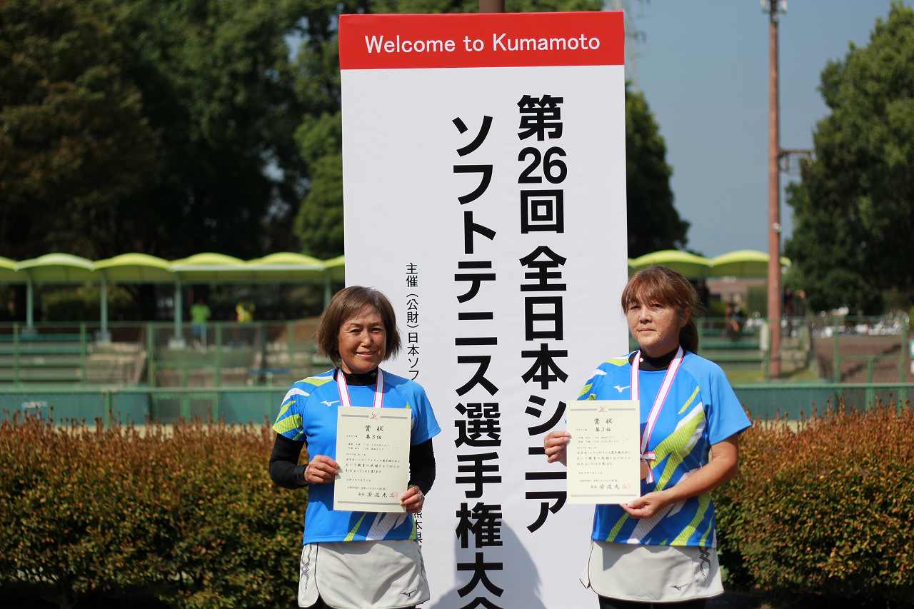 第26回 全日本シニア選手権大会