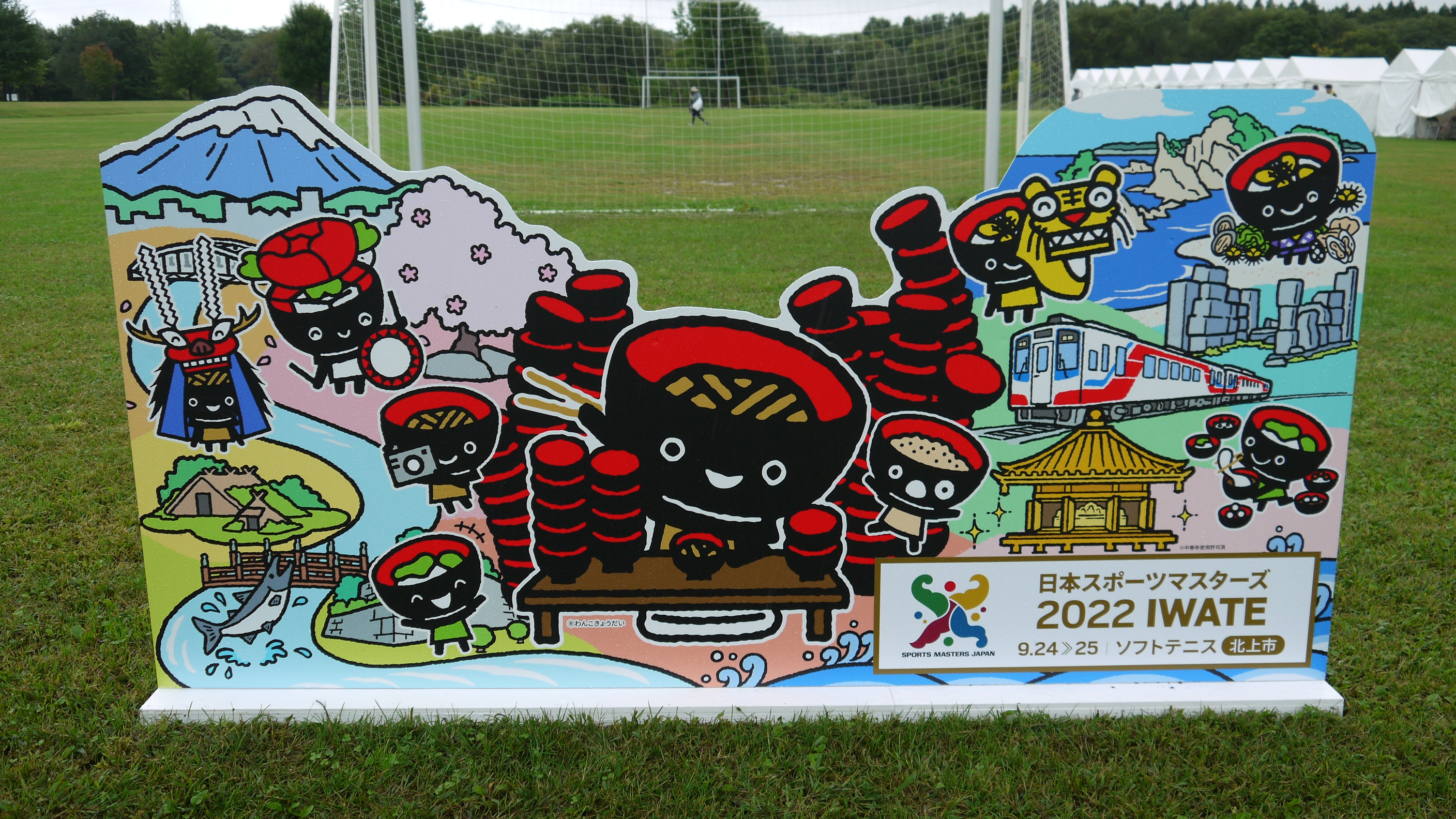 日本スポーツマスターズ2022