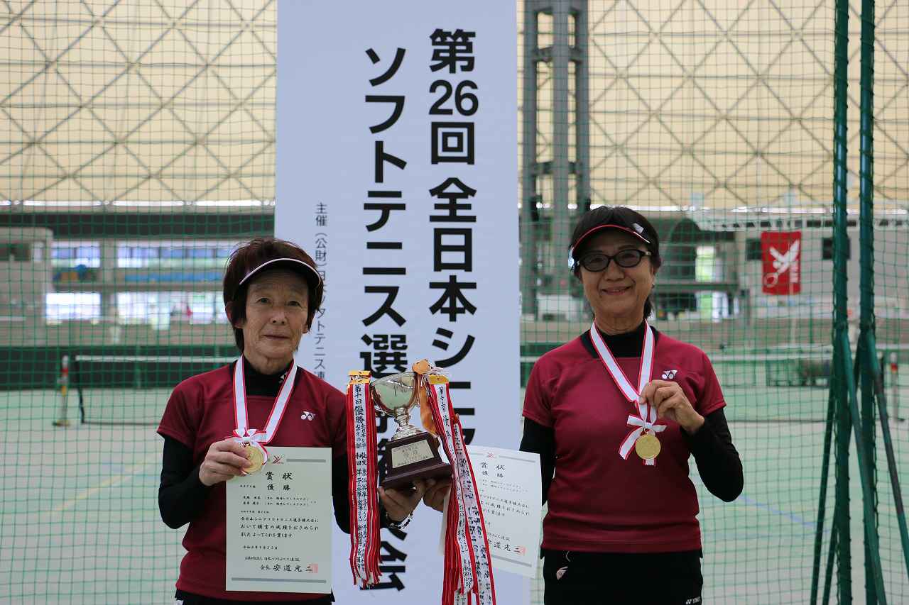 第26回 全日本シニア選手権大会