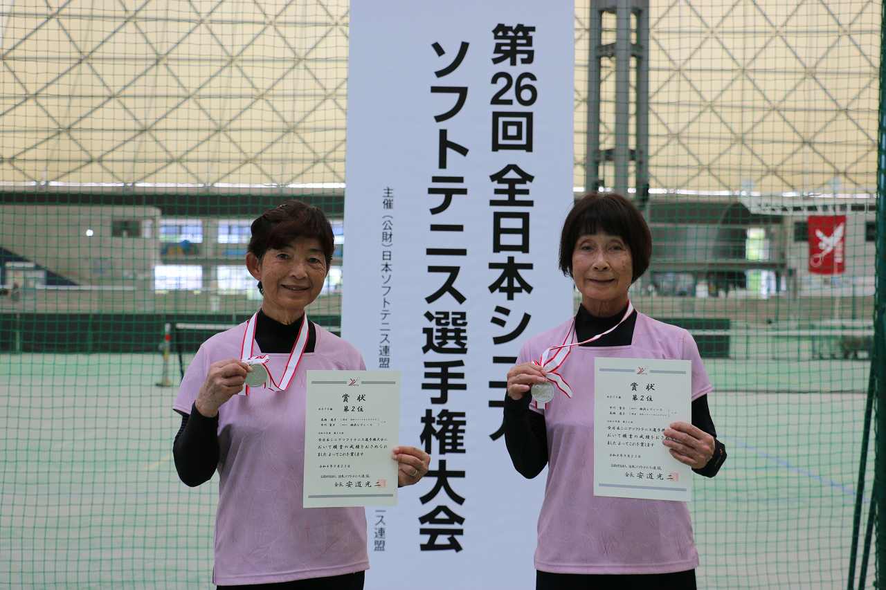 第26回 全日本シニア選手権大会